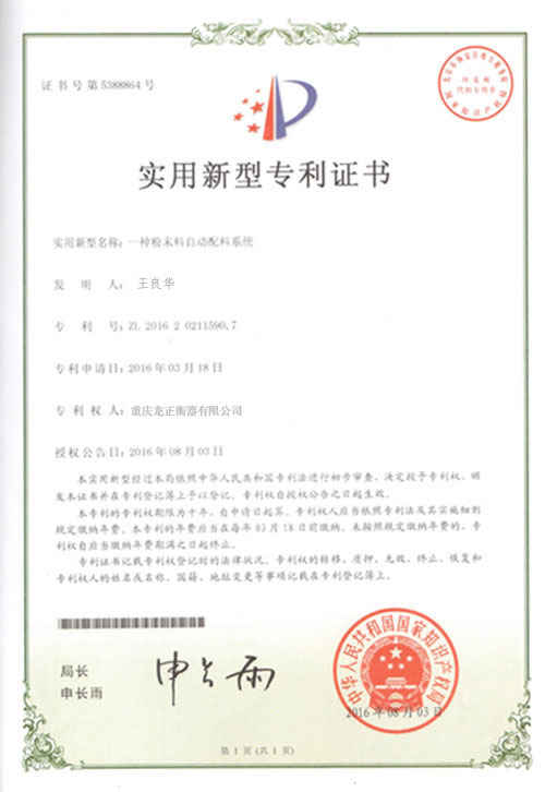 专利