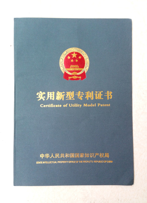专利