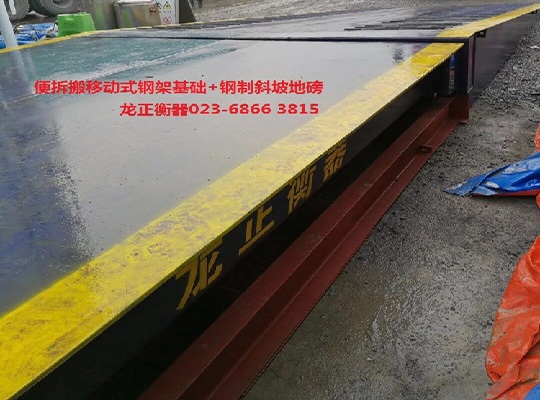 【地磅秤厂家】发布关于【地磅秤】的安全操作章程