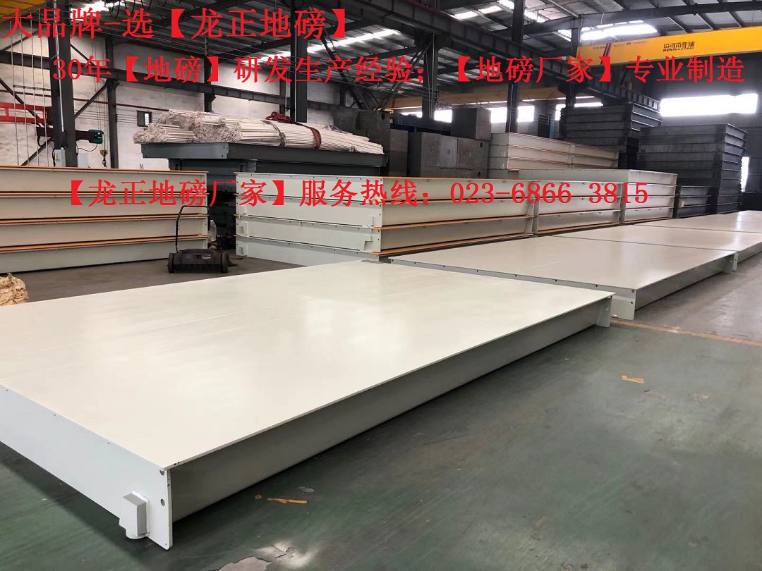 【地磅厂家】讲析【地磅秤】典型故障及处理 1