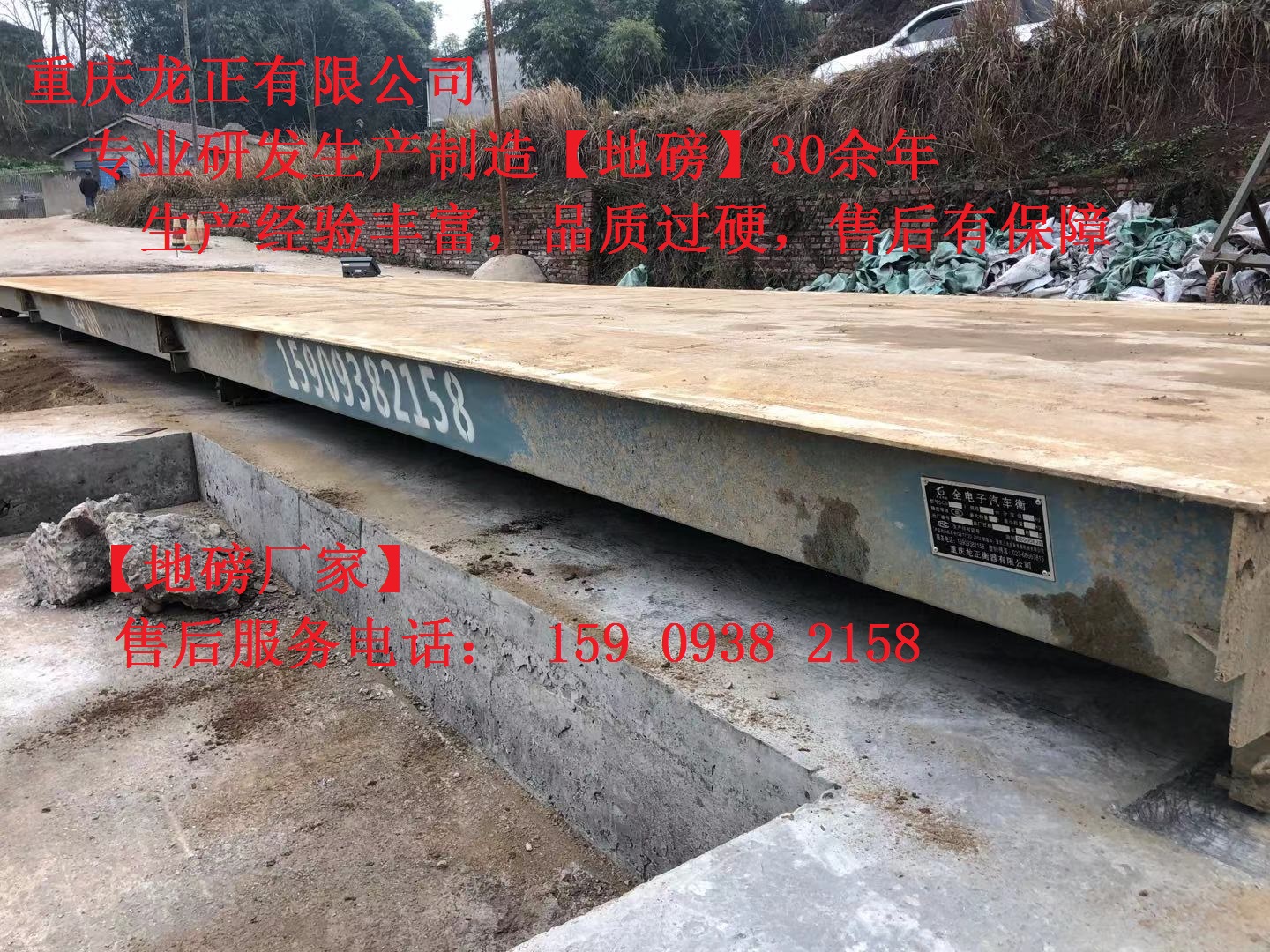 【电子地磅】在使用过程中会出现哪些故障-【地磅厂家】为您讲析3