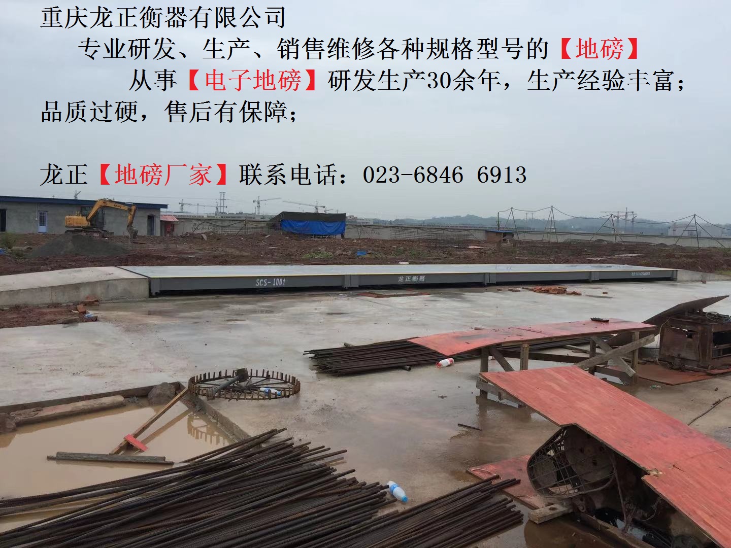 【地磅秤】、【电子地磅秤】称重仪表开机及卸载后不回零的故障分析