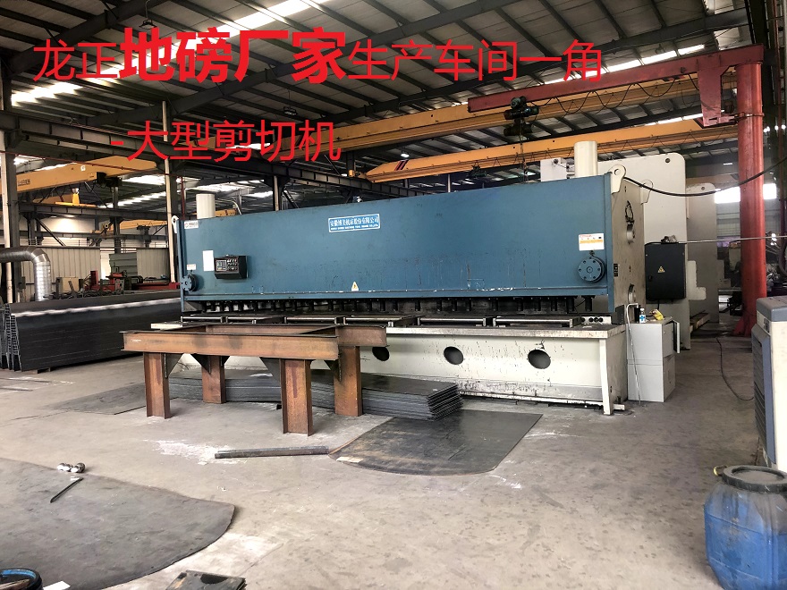 3.大型剪切机.jpg